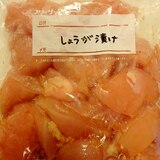 下味冷凍保存★鶏むね肉の生姜漬け